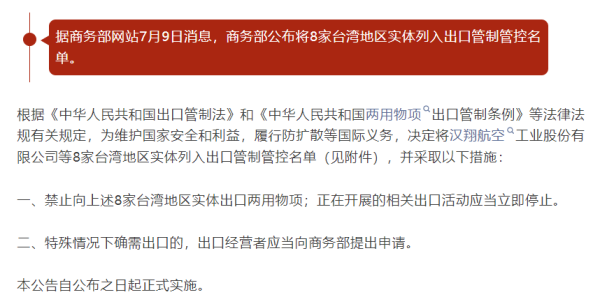 富途证券 中国商务部出手，它们还说“没影响”？
