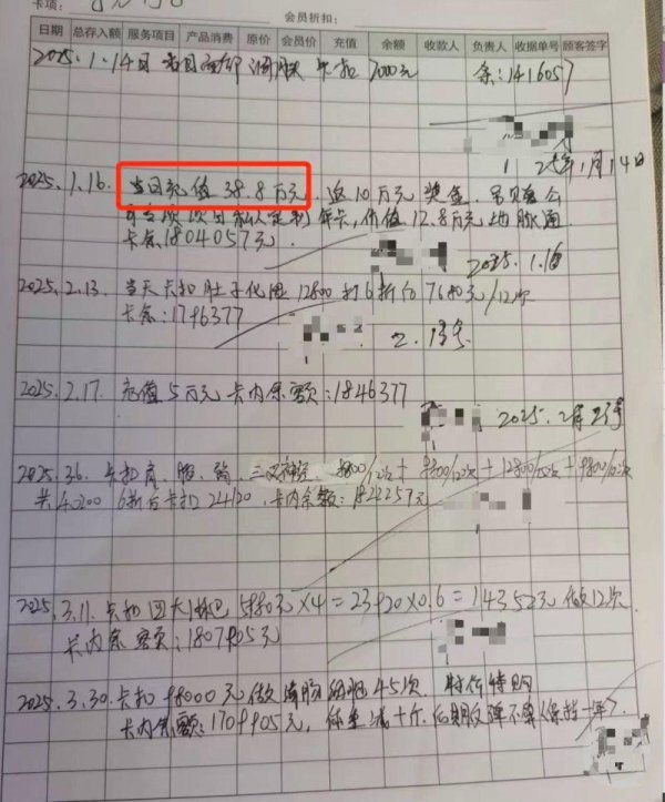 公赢网配资 男子称在理发店充值430多万元做灌肠针刺排毒后不适退费难，当地回应