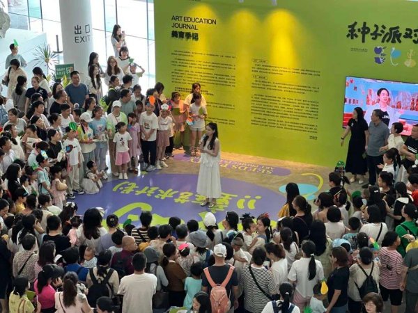 途乐证券 “种子派对·童年艺术计划”在湖南美术馆启幕